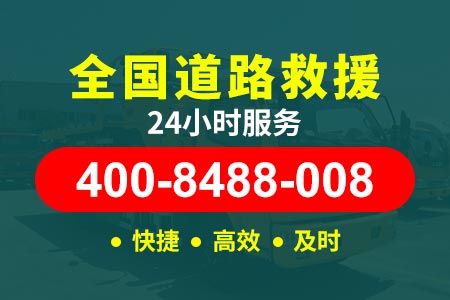 郴州永兴马田汽车救援平台有哪些蓝师傅救援
